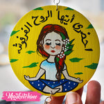عليقة سيارة ( خشب ) - ( الروح الفرفوشة )