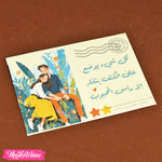 ظرف اهداء - المحبوب