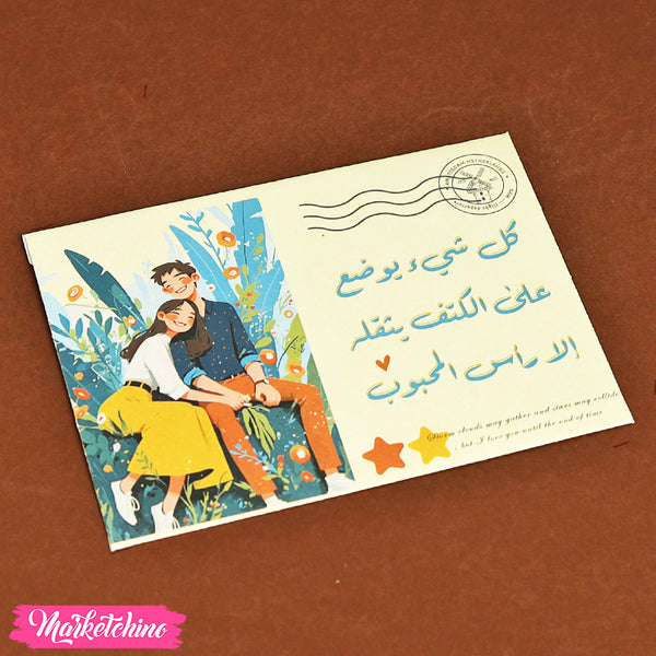 ظرف اهداء - المحبوب