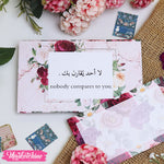 ظرف إهداء ( لا أحد )