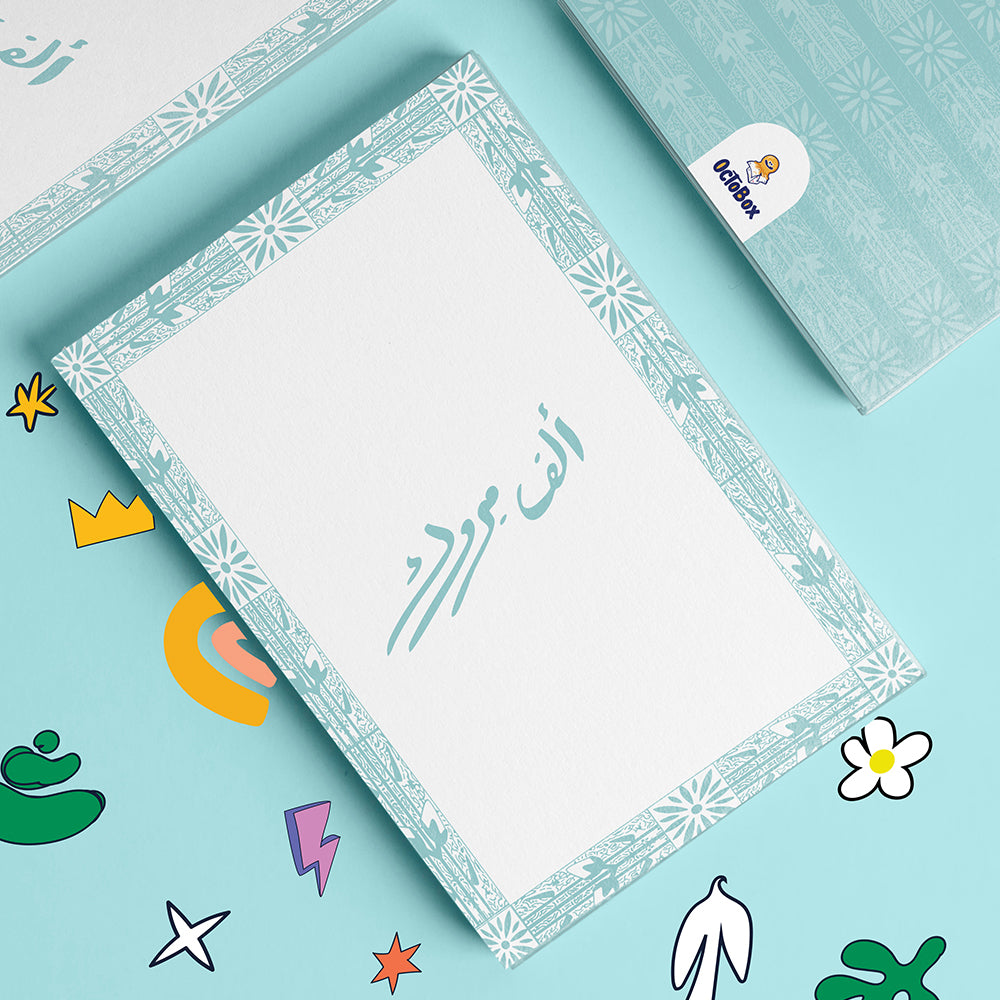 كارت إهداء - ألف مبروك