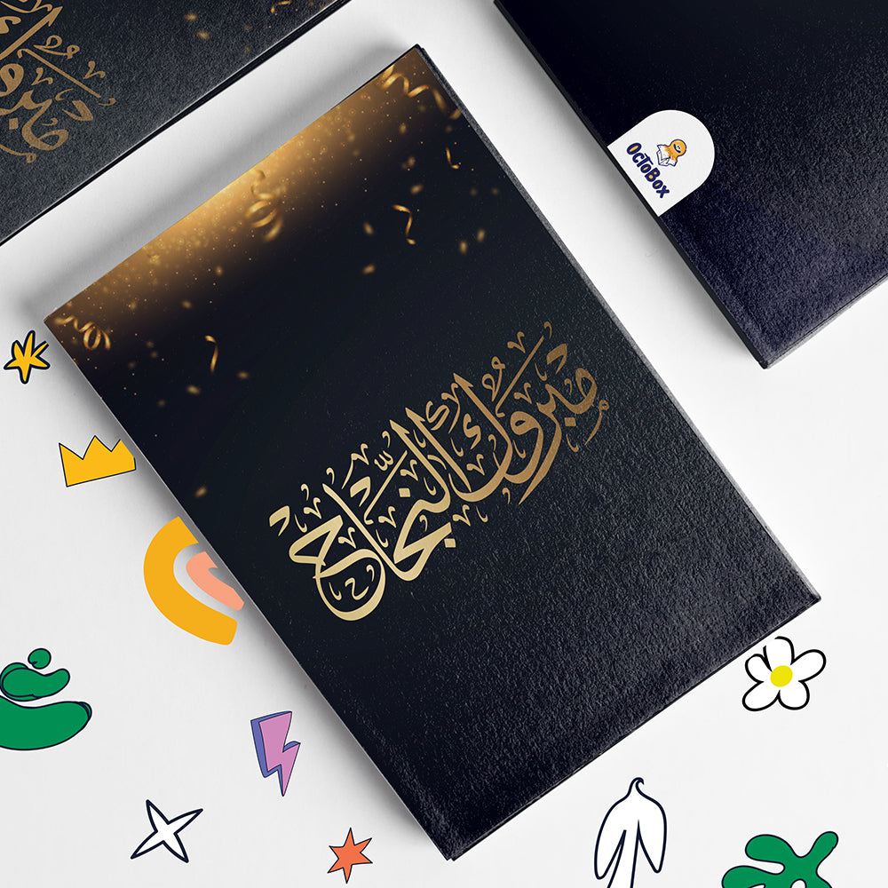 كارت إهداء - مبروك النجاح