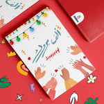 كارت إهداء - ألف مبروك