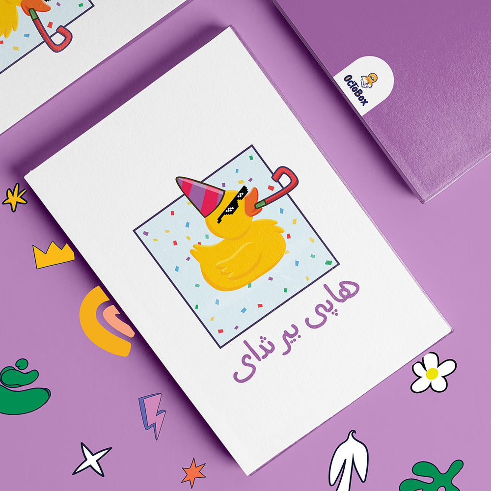 كارت إهداء - عيد ميلاد سعيد