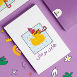 كارت إهداء - عيد ميلاد سعيد