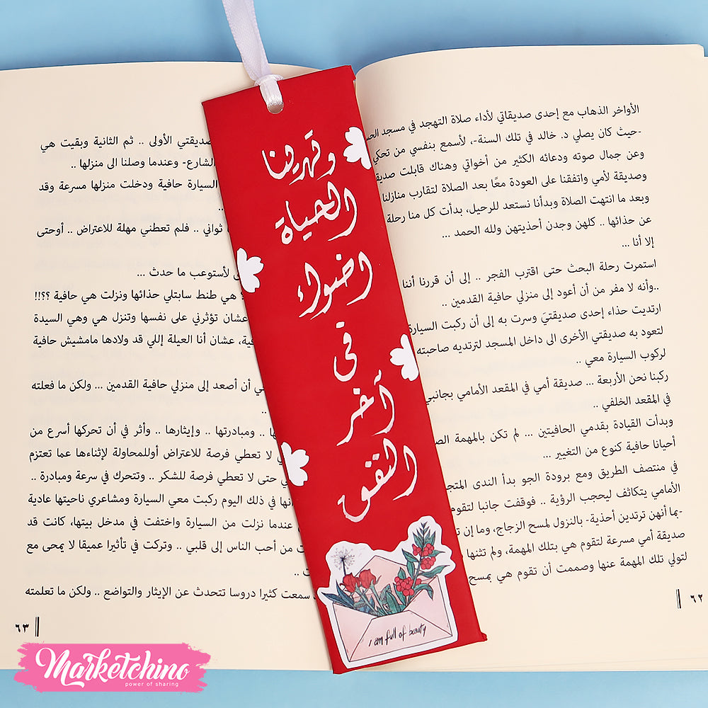 فاصل للكتب وتهدينا الحياة أضواء