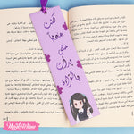 فاصل للكتب كنت عاديًا حتى بدأت بالقراءة
