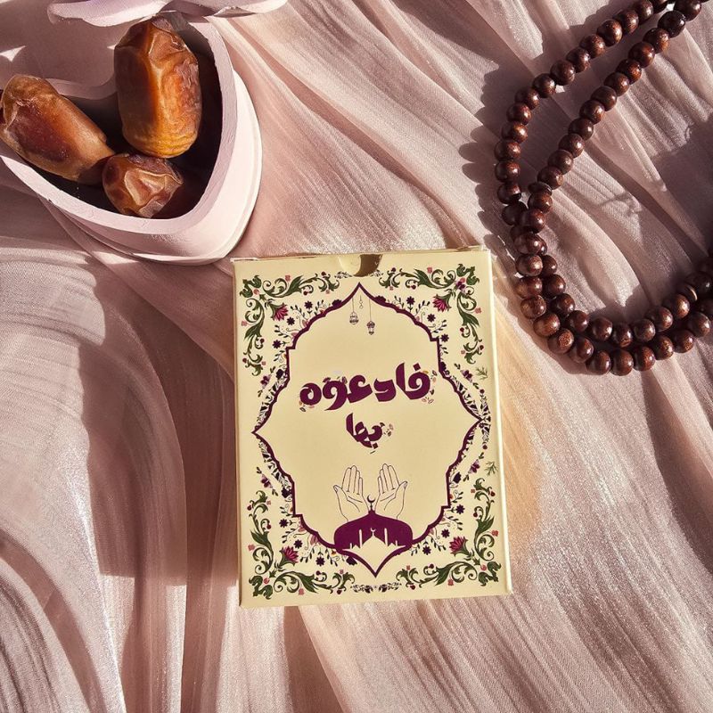 ادعو الله – 50 بطاقة