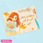 ظرف إهداء