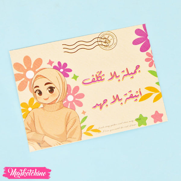 ظرف إهداء