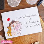 ظرف إهداء ( صداقة )