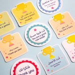 بطاقات تشجيع للطلاب