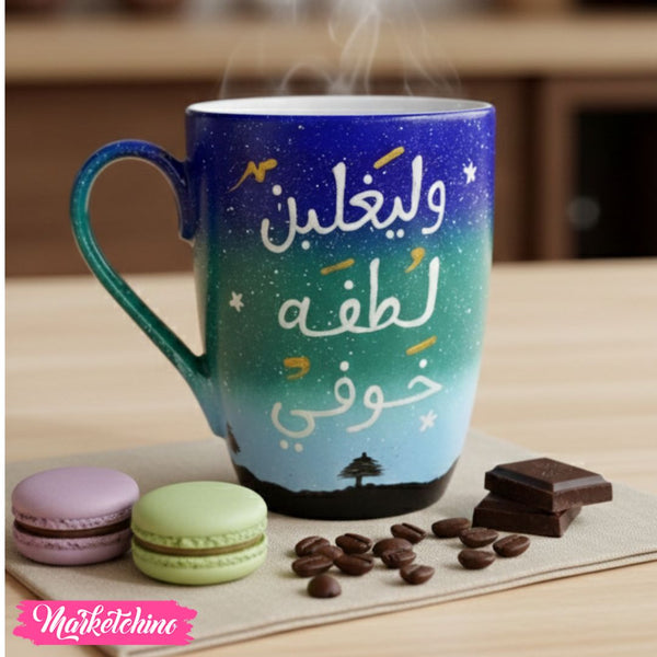 مج سيراميك مرسوم