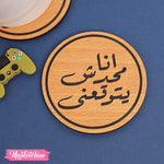 قاعدة أكواب خشب محدش يتوقعني