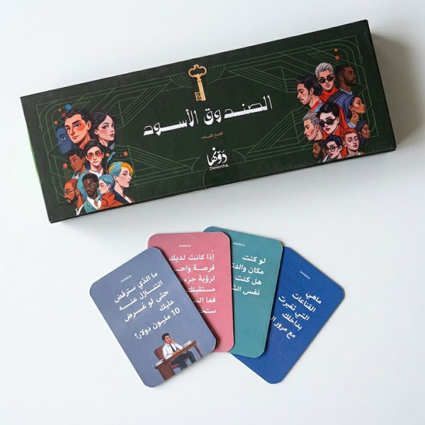مجموعة 100 كارت لعبة الصندوق الأسود