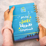 بلانر52 أسبوع  ما دام الأمل طريقا ( إيه 5 )