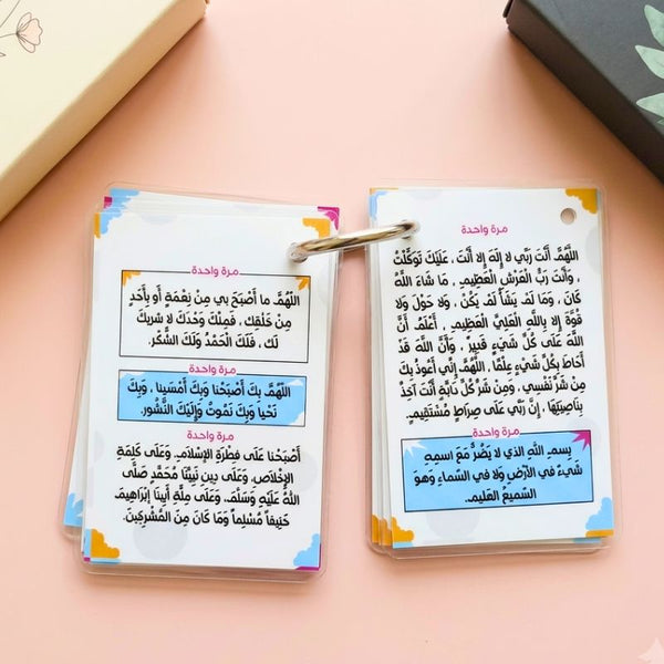 ميدالية أذكار