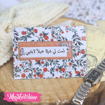 ظرف إهداء ( دمت لي )