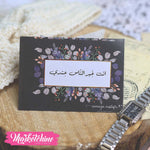 ظرف إهداء ( أنت غير )