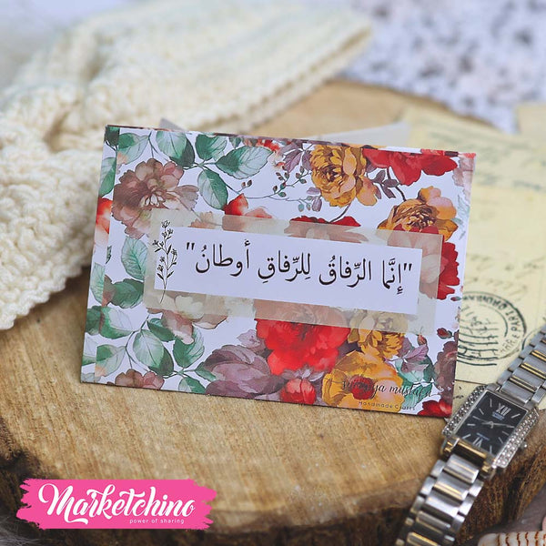 ظرف إهداء ( صداقة )