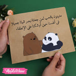 ظرف إهداء ( مدينون بالحب )