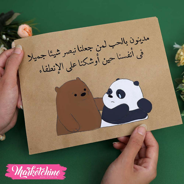 ظرف إهداء ( مدينون بالحب )