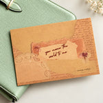 ظرف إهداء فينتاج