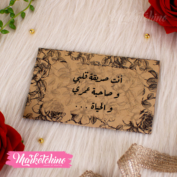 ظرف إهداء ( صداقة )