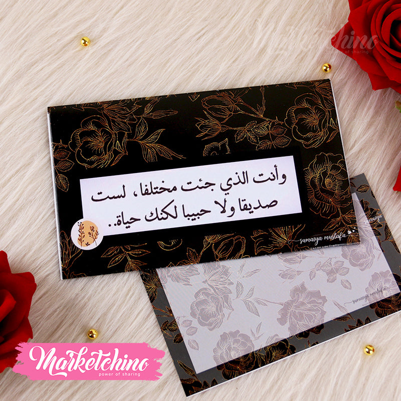 ظرف إهداء ( صداقة )
