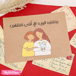 ظرف إهداء ( ورد )