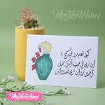 ظرف إهداء ( كيف تعلم )