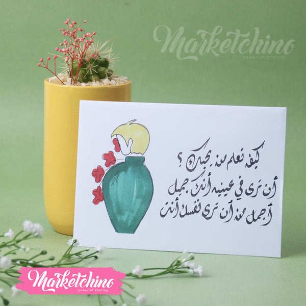 ظرف إهداء ( كيف تعلم )