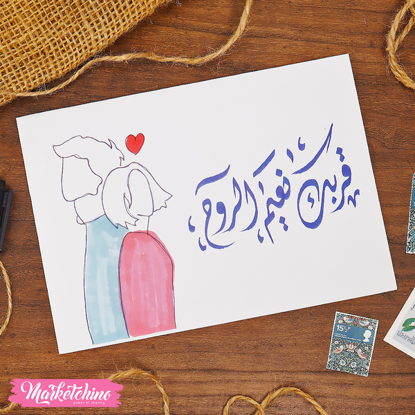 ظرف إهداء ( قربك نعيم )