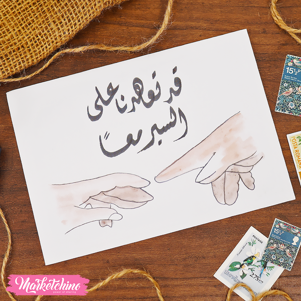 ظرف إهداء ( قد تعهدنا )