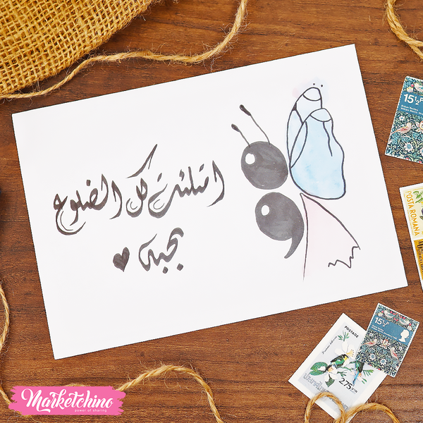 ظرف إهداء ( امتلئت كل الضلوع )