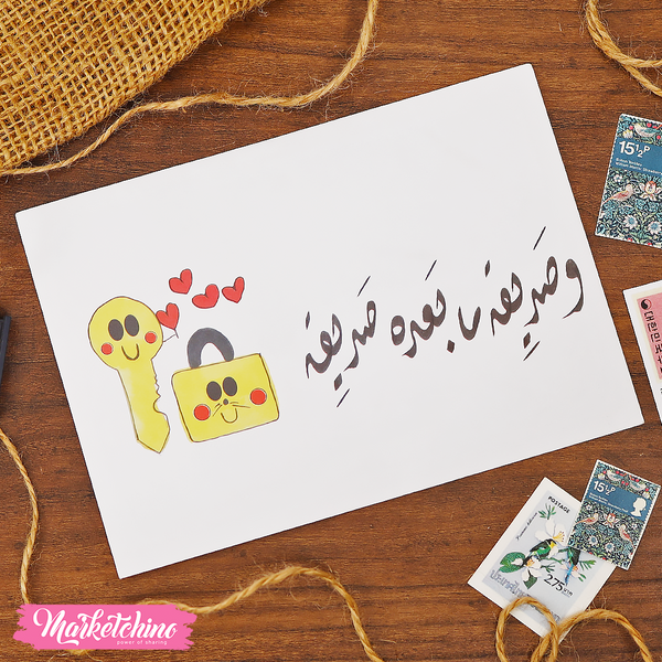 ظرف إهداء ( صداقة )