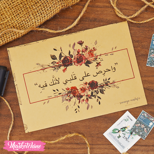 ظرف إهداء ( وأحرص علي قلبي )