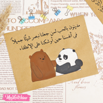 ظرف إهداء ( مدينون بالحب )