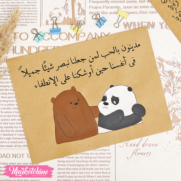 ظرف إهداء ( مدينون بالحب )