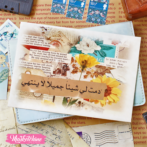 ظرف إهداء ( دمت لي )