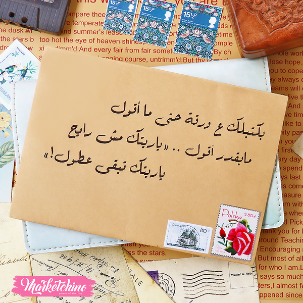 ظرف إهداء ( بكتبلك ع ورقة )
