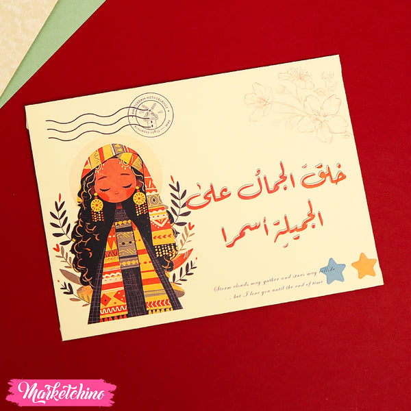 ظرف اهداء - أسمرا