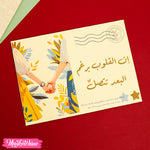 ظرف اهداء - القلوب