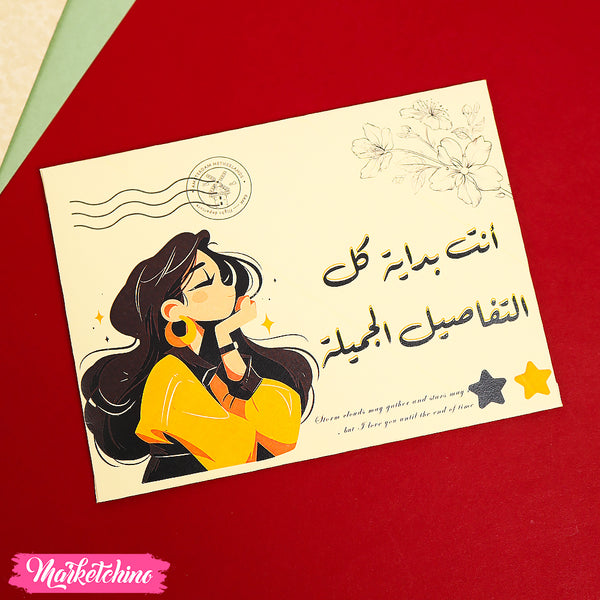 ظرف اهداء - جميلة