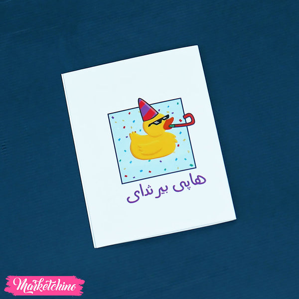 كارت إهداء - عيد ميلاد سعيد
