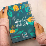 بلانر52 أسبوع  أدومها وإن قل ( إيه 5 )
