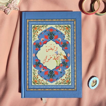 جورنال إسلامي