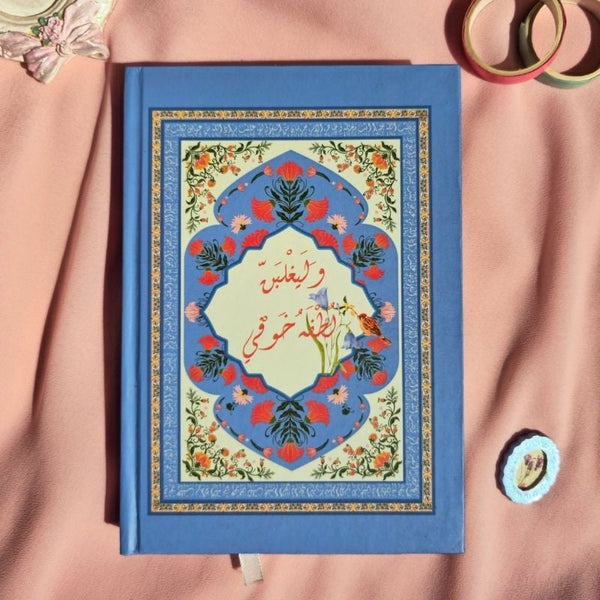 جورنال إسلامي