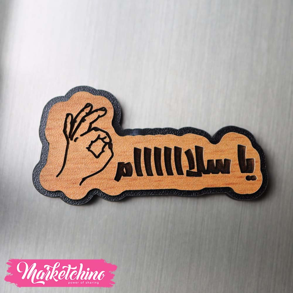 مغناطيس ثلاجة خشب - يا سلاااااام