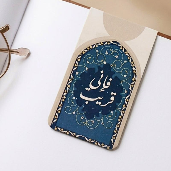 فاصل كتاب مغناطيسي